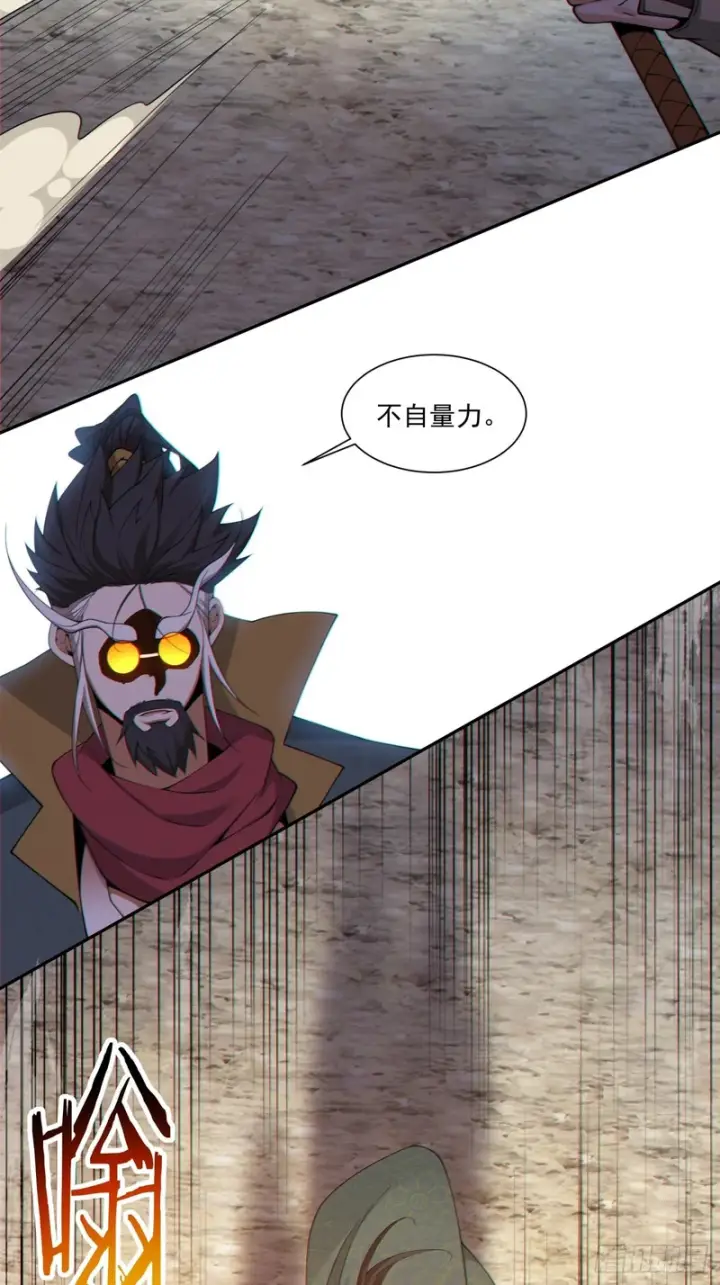 漫画《我的徒弟都是大反派》第四百七十四回第24张图
