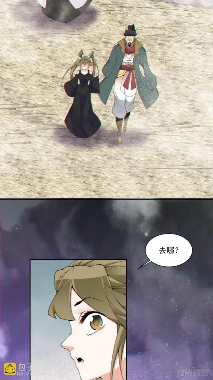 漫画《我的徒弟都是大反派》第四百七十四回第3张图