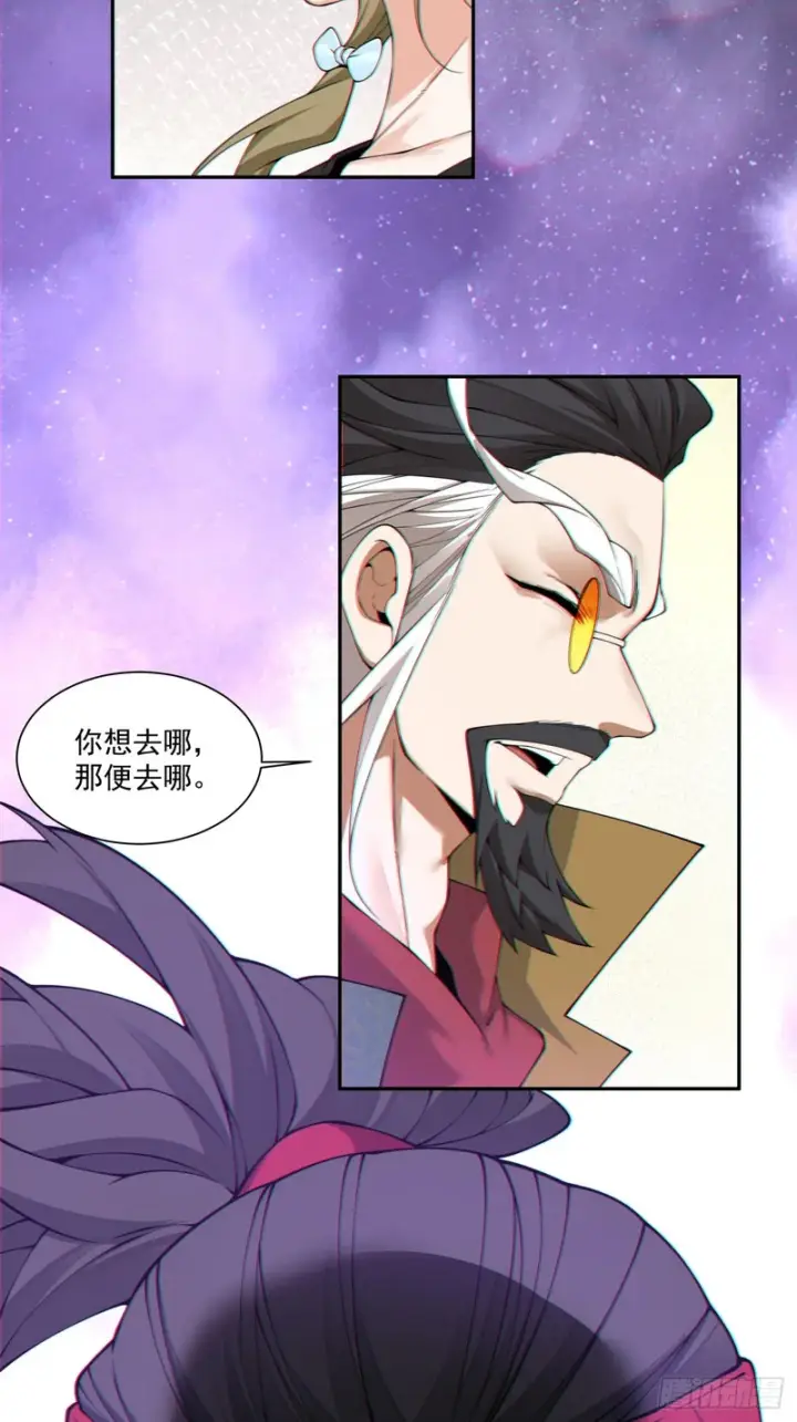 漫画《我的徒弟都是大反派》第四百七十四回第4张图