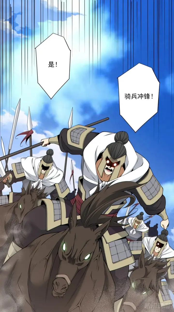 漫画《我的徒弟都是大反派》第四百七十四回第6张图