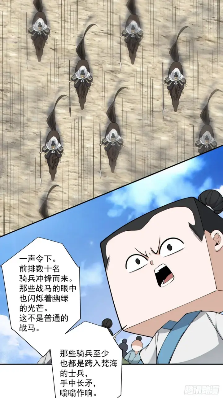 漫画《我的徒弟都是大反派》第四百七十四回第8张图