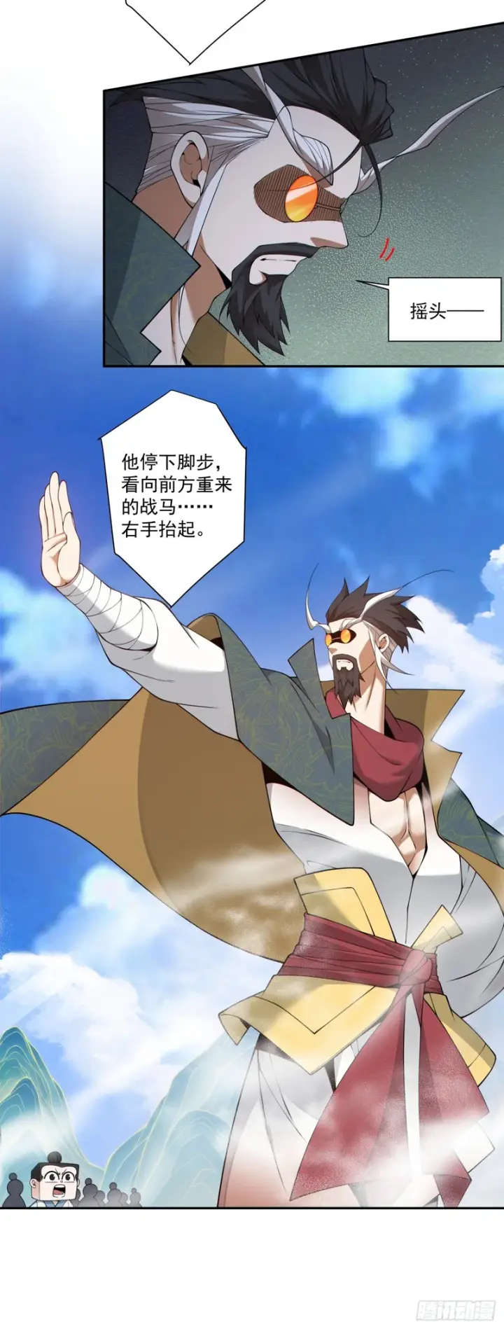 漫画《我的徒弟都是大反派》第四百七十四回第9张图