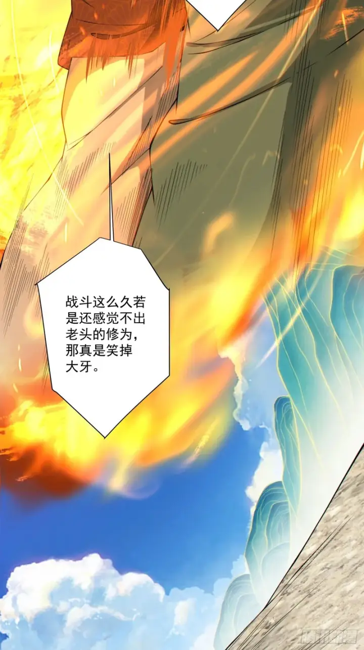 漫画《我的徒弟都是大反派》第四百七十五回第11张图
