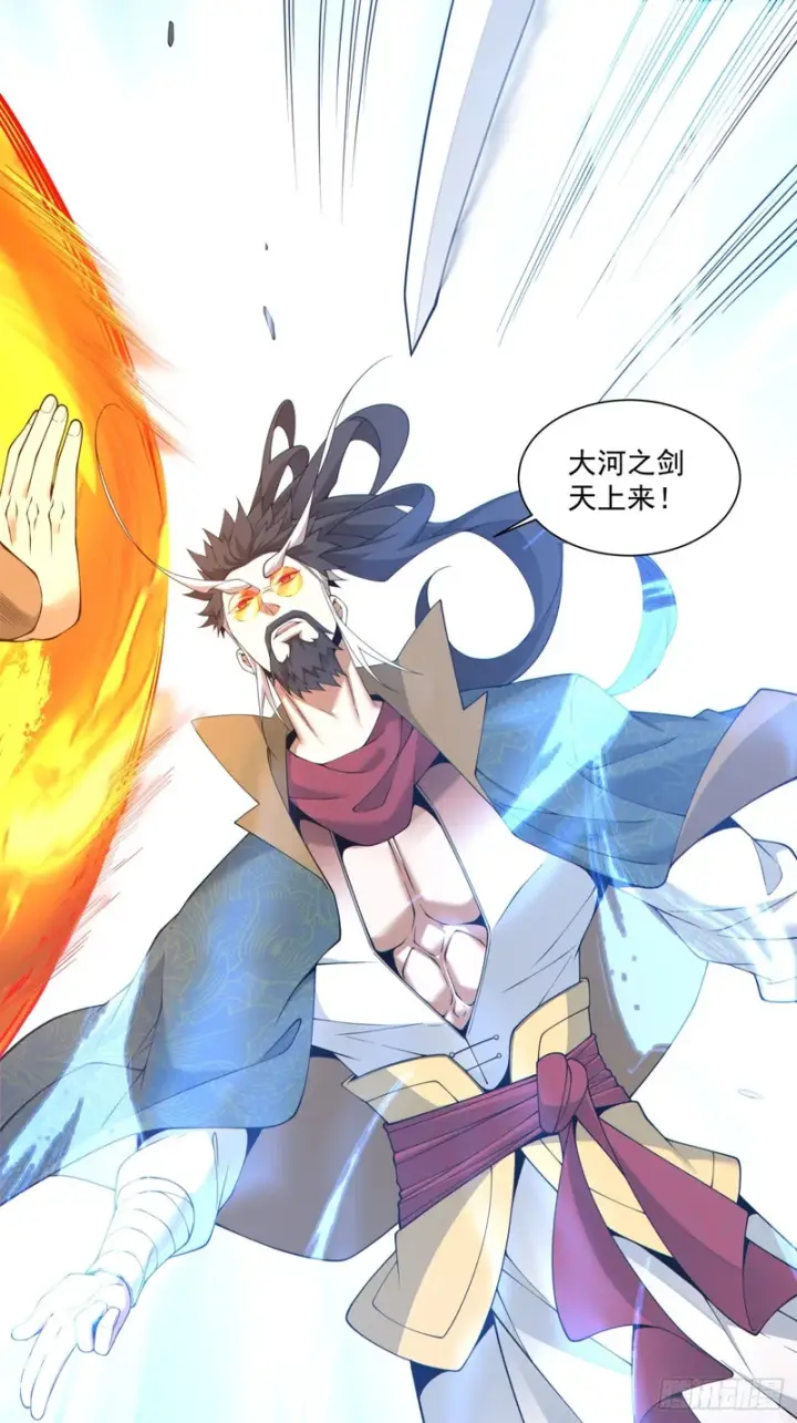 漫画《我的徒弟都是大反派》第四百七十五回第14张图