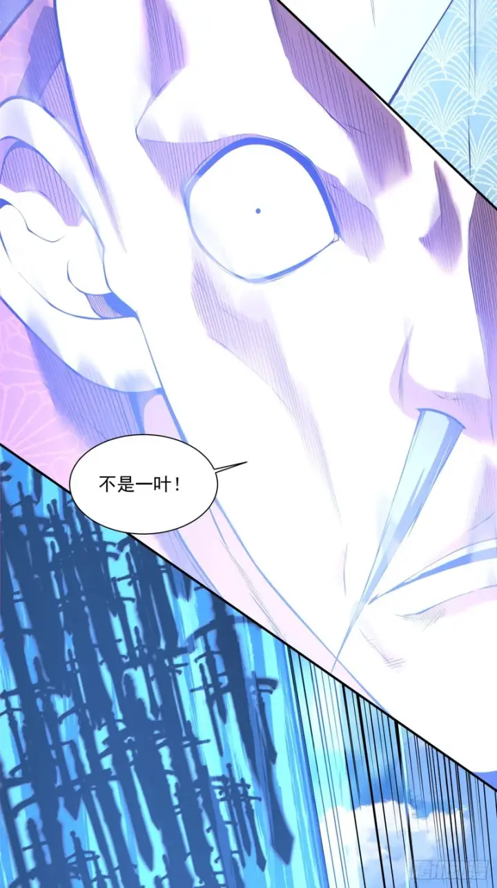 漫画《我的徒弟都是大反派》第四百七十五回第16张图