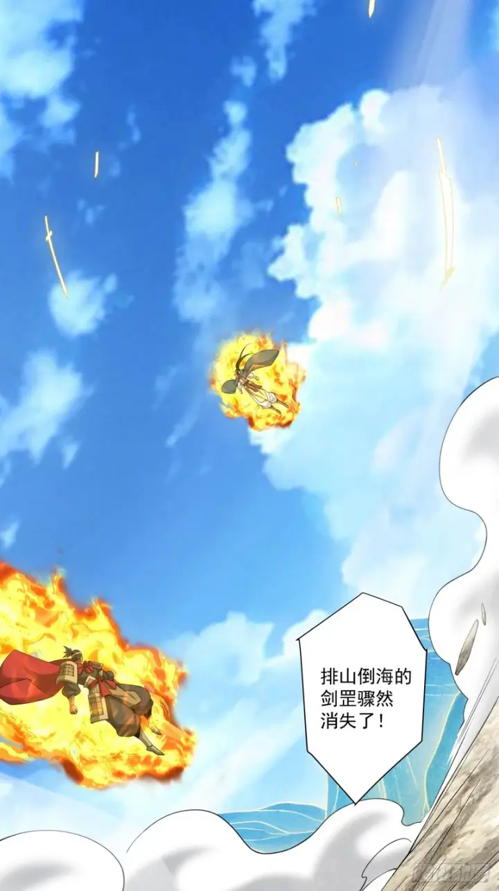 漫画《我的徒弟都是大反派》第四百七十五回第22张图