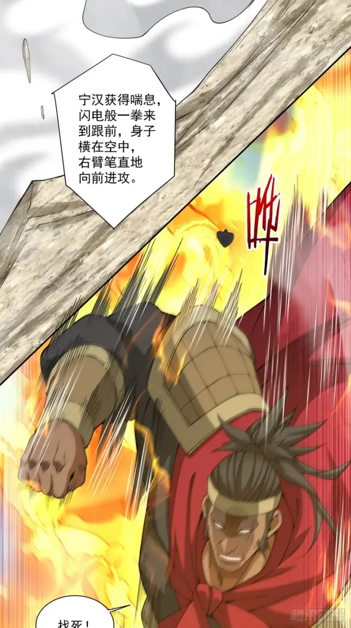 漫画《我的徒弟都是大反派》第四百七十五回第23张图