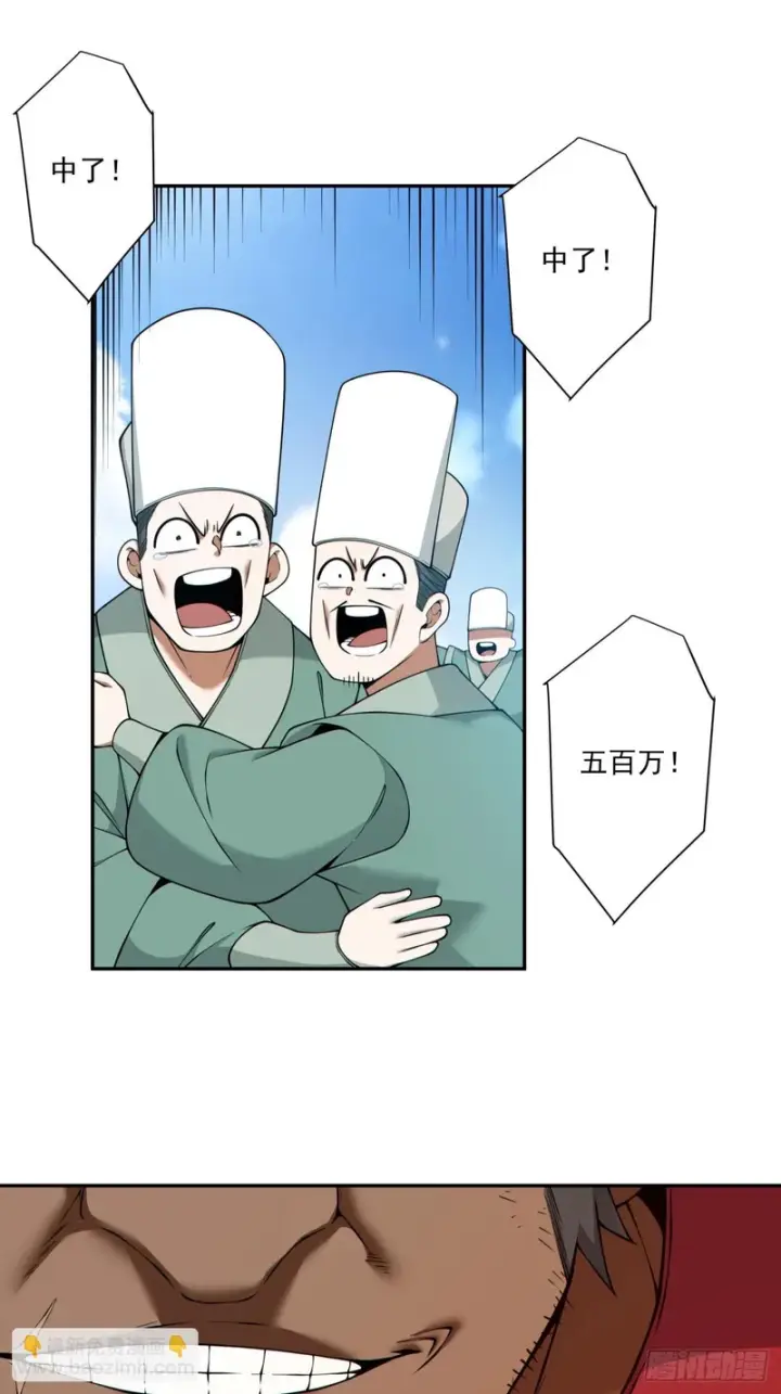 漫画《我的徒弟都是大反派》第四百七十五回第26张图