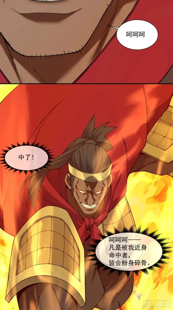 漫画《我的徒弟都是大反派》第四百七十五回第27张图