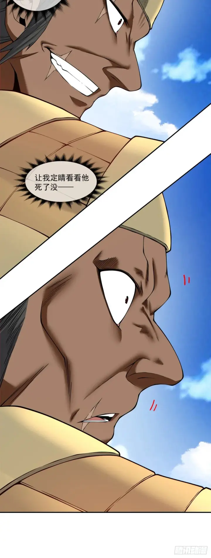 漫画《我的徒弟都是大反派》第四百七十五回第29张图