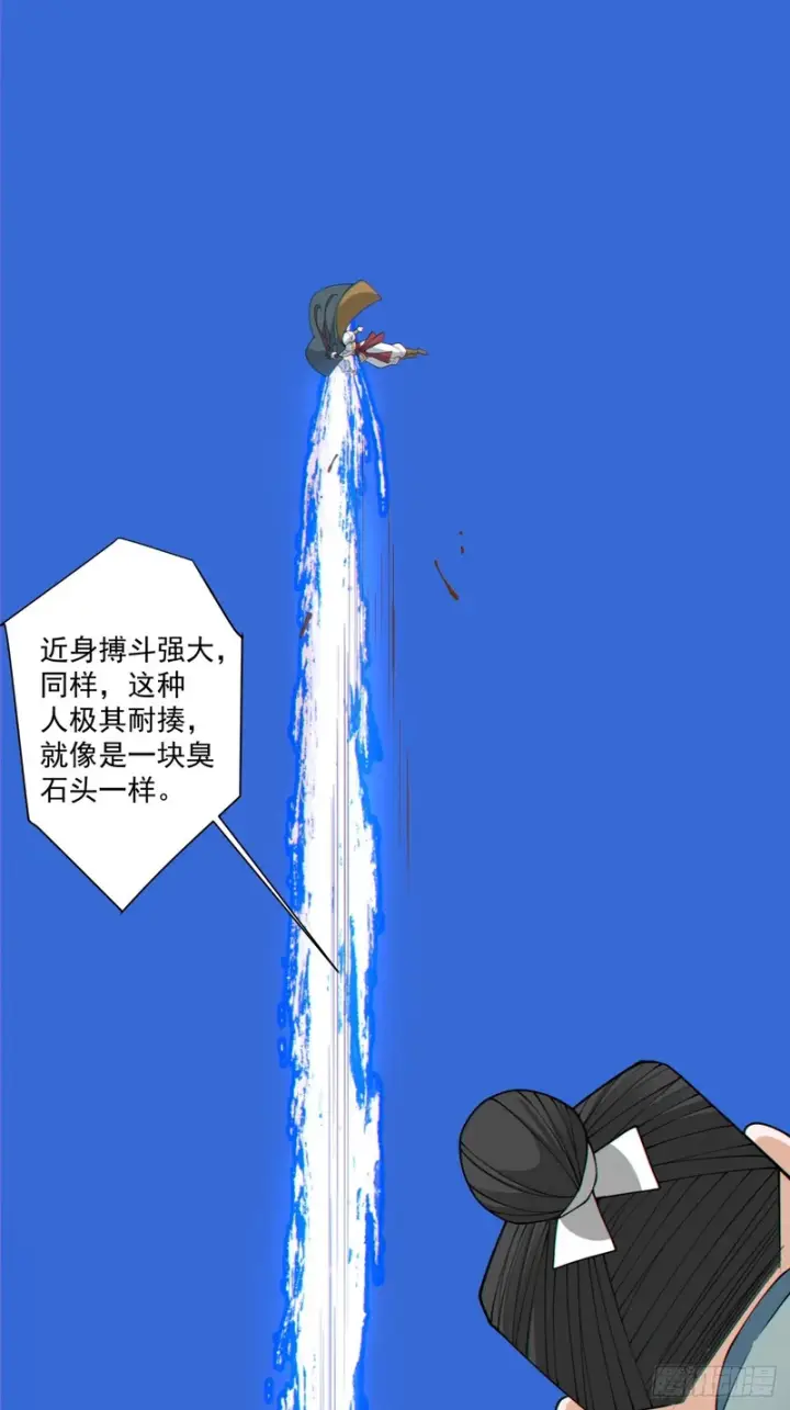 漫画《我的徒弟都是大反派》第四百七十六回第10张图