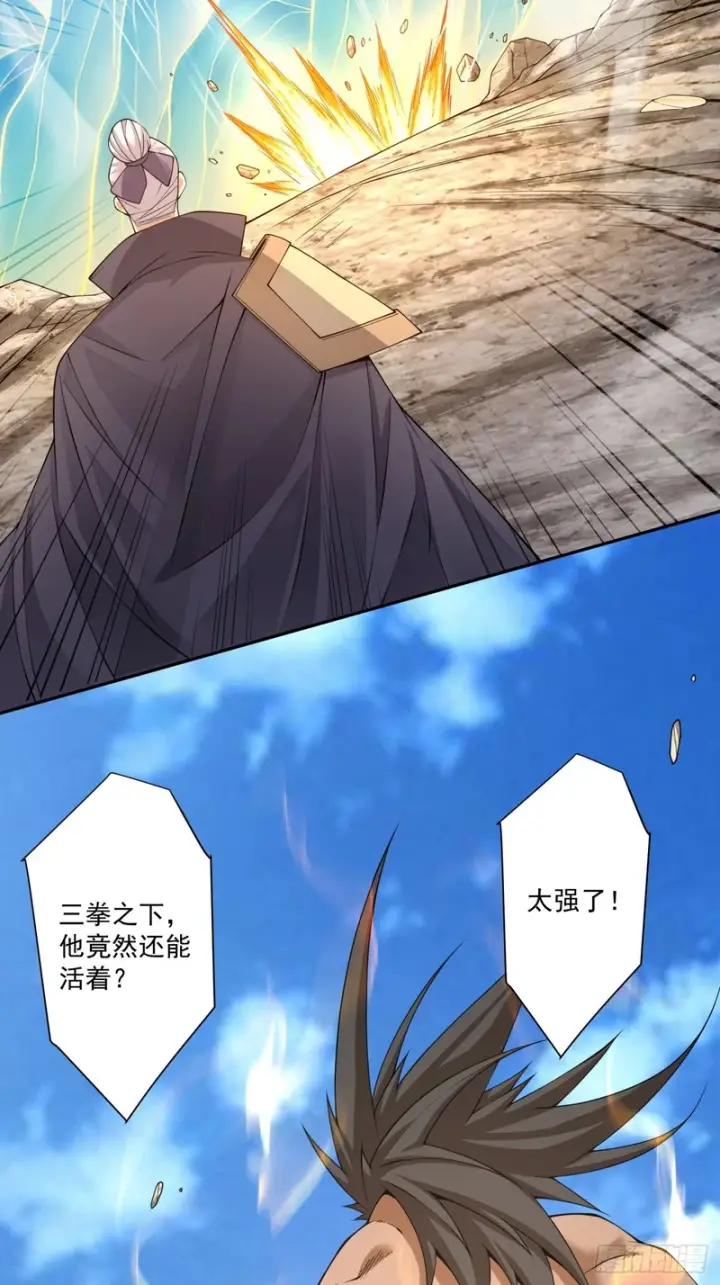 漫画《我的徒弟都是大反派》第四百七十六回第23张图