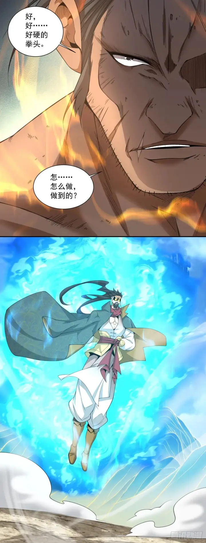漫画《我的徒弟都是大反派》第四百七十六回第25张图