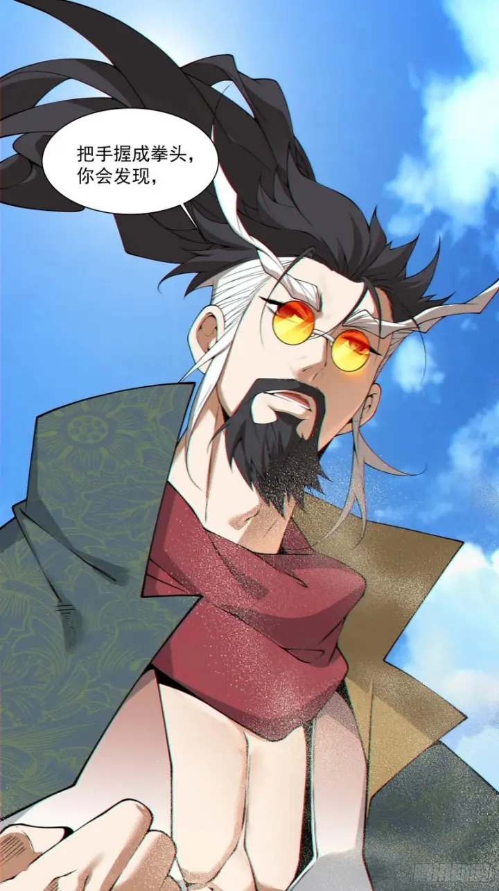 漫画《我的徒弟都是大反派》第四百七十六回第26张图