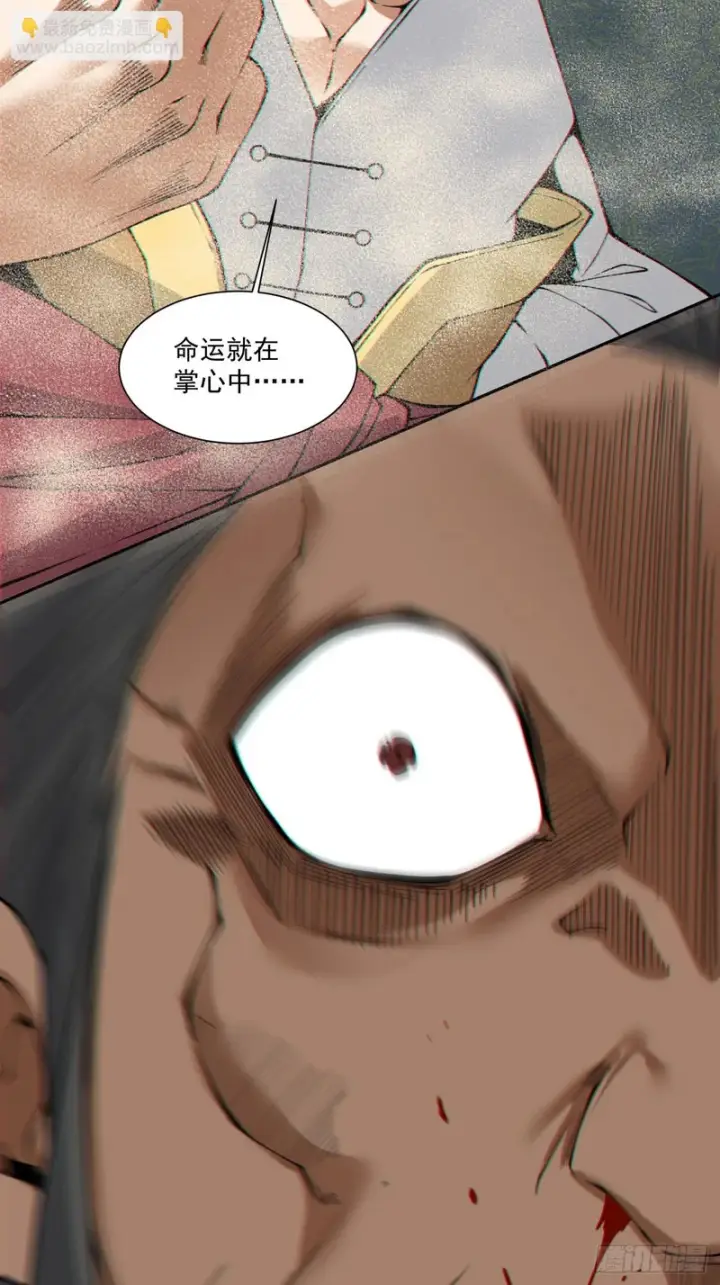 漫画《我的徒弟都是大反派》第四百七十六回第27张图