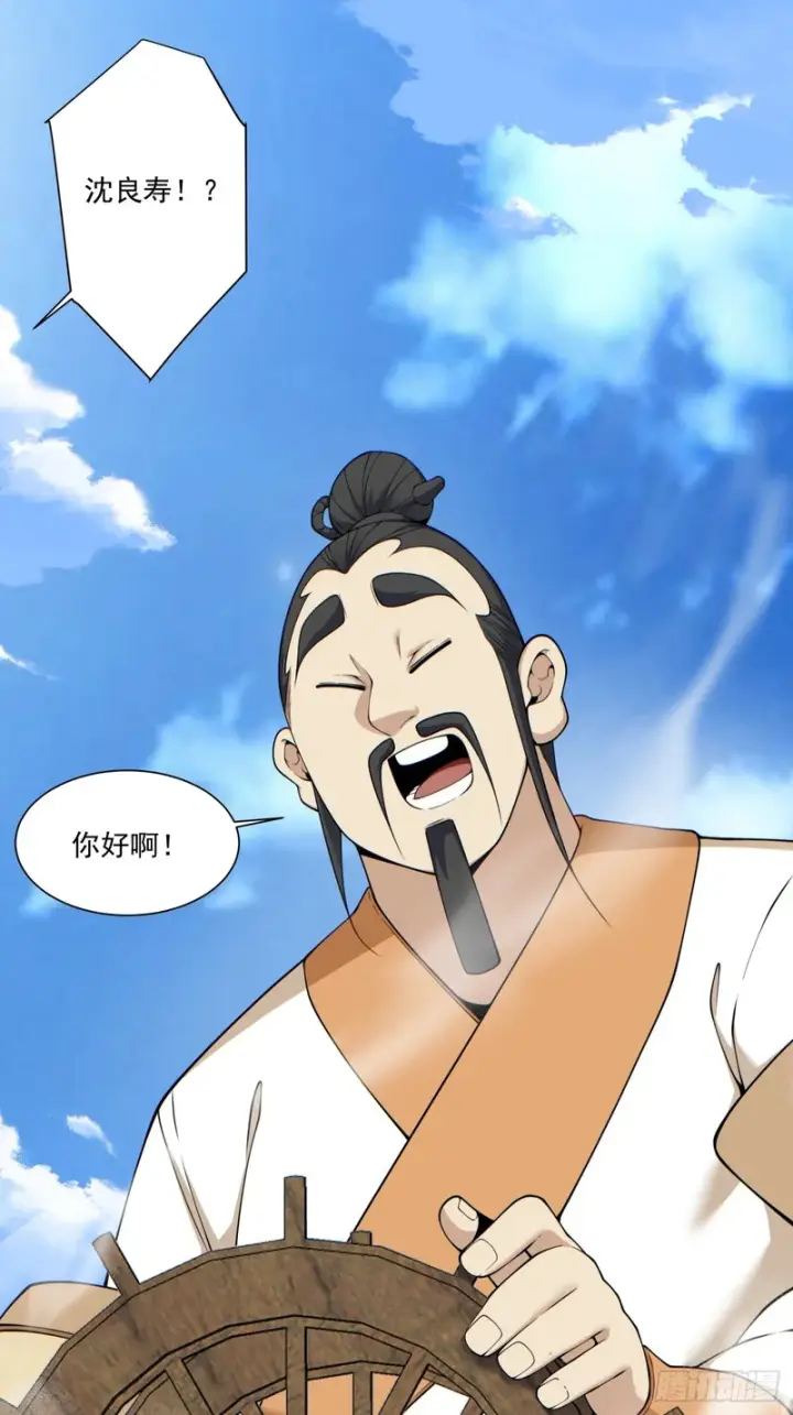 漫画《我的徒弟都是大反派》第四百七十七回第10张图