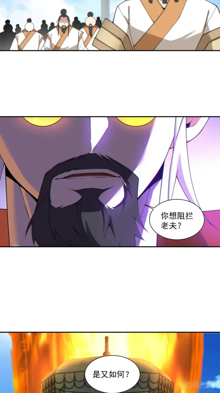 漫画《我的徒弟都是大反派》第四百七十七回第19张图
