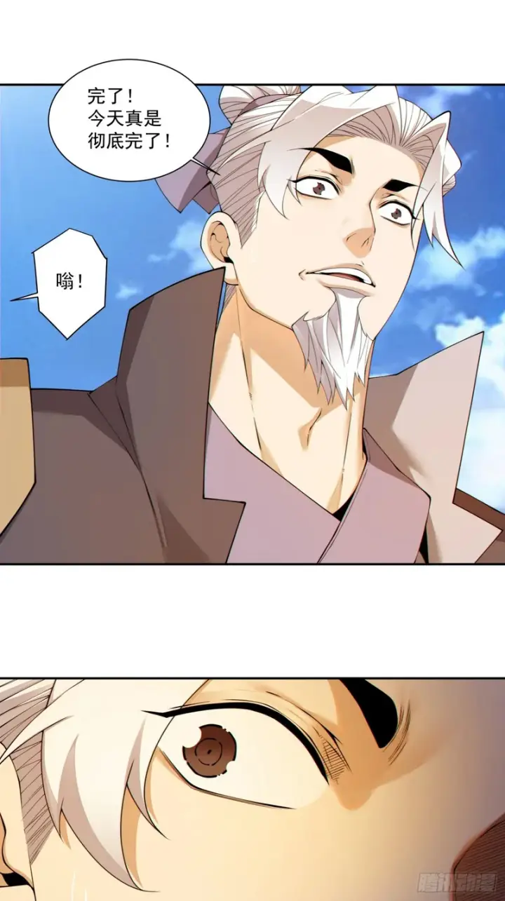 漫画《我的徒弟都是大反派》第四百七十七回第22张图