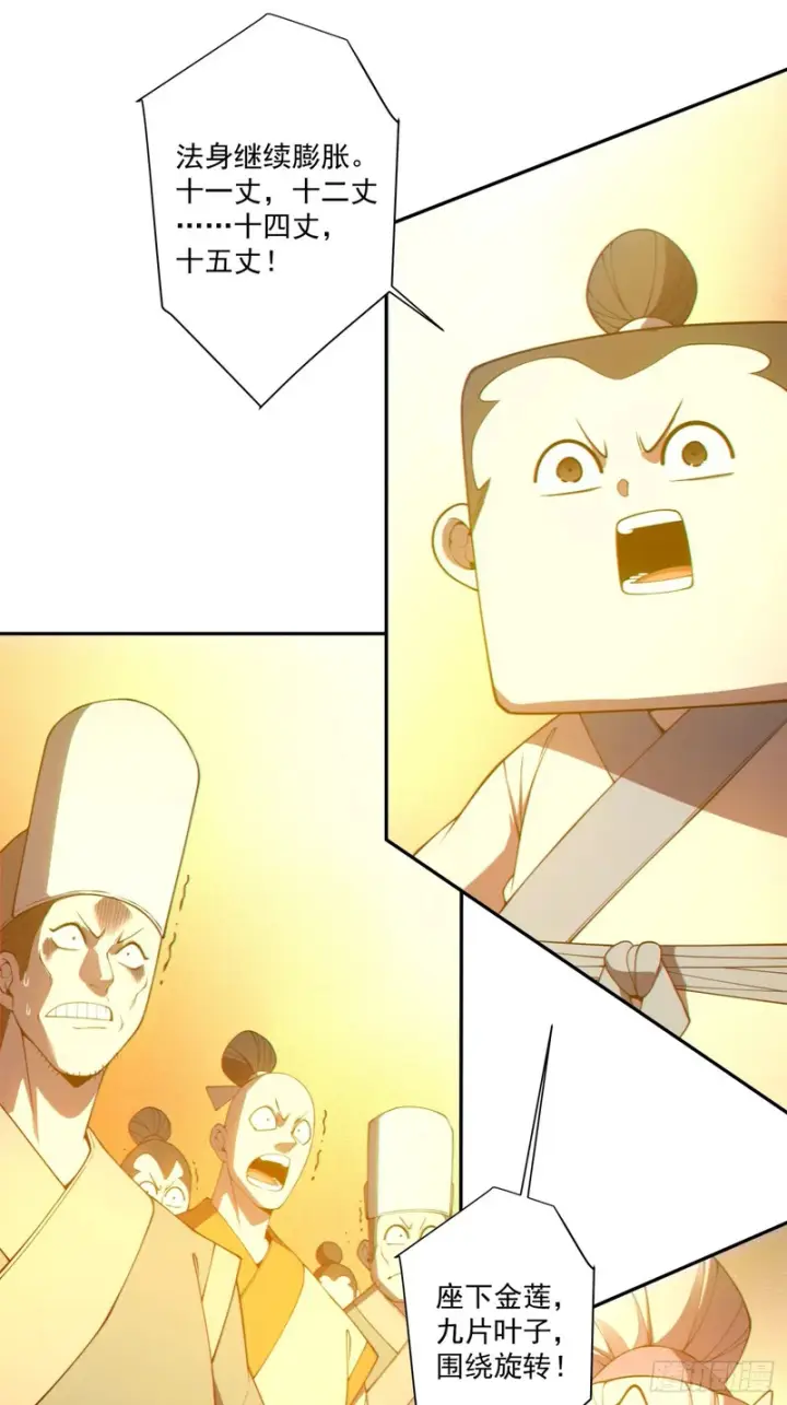 漫画《我的徒弟都是大反派》第四百七十七回第26张图