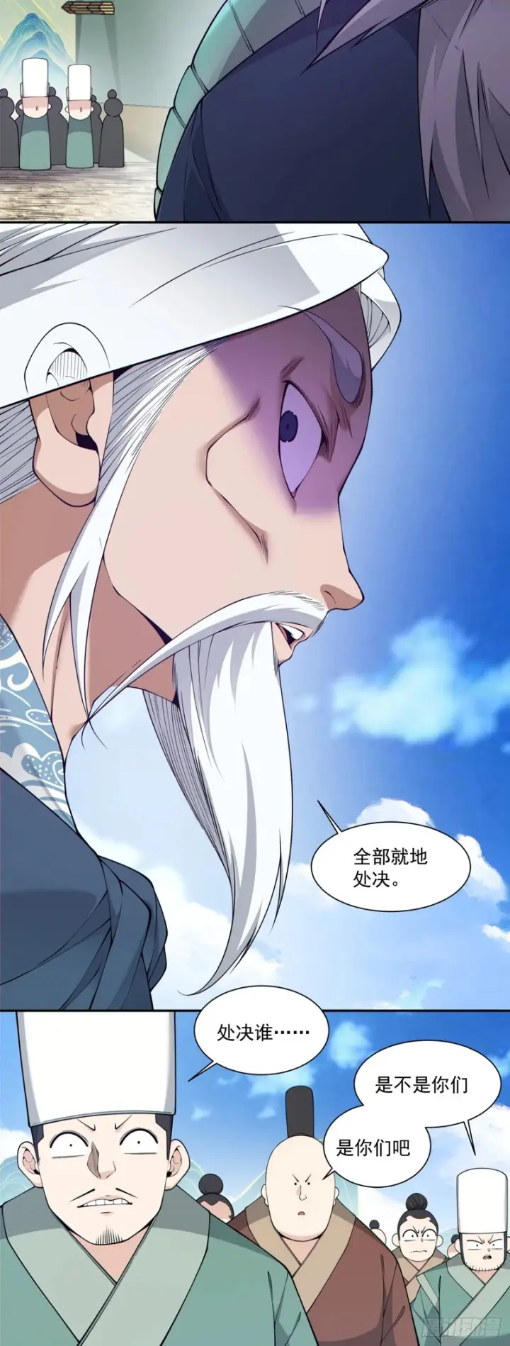 漫画《我的徒弟都是大反派》第四百七十八回第13张图