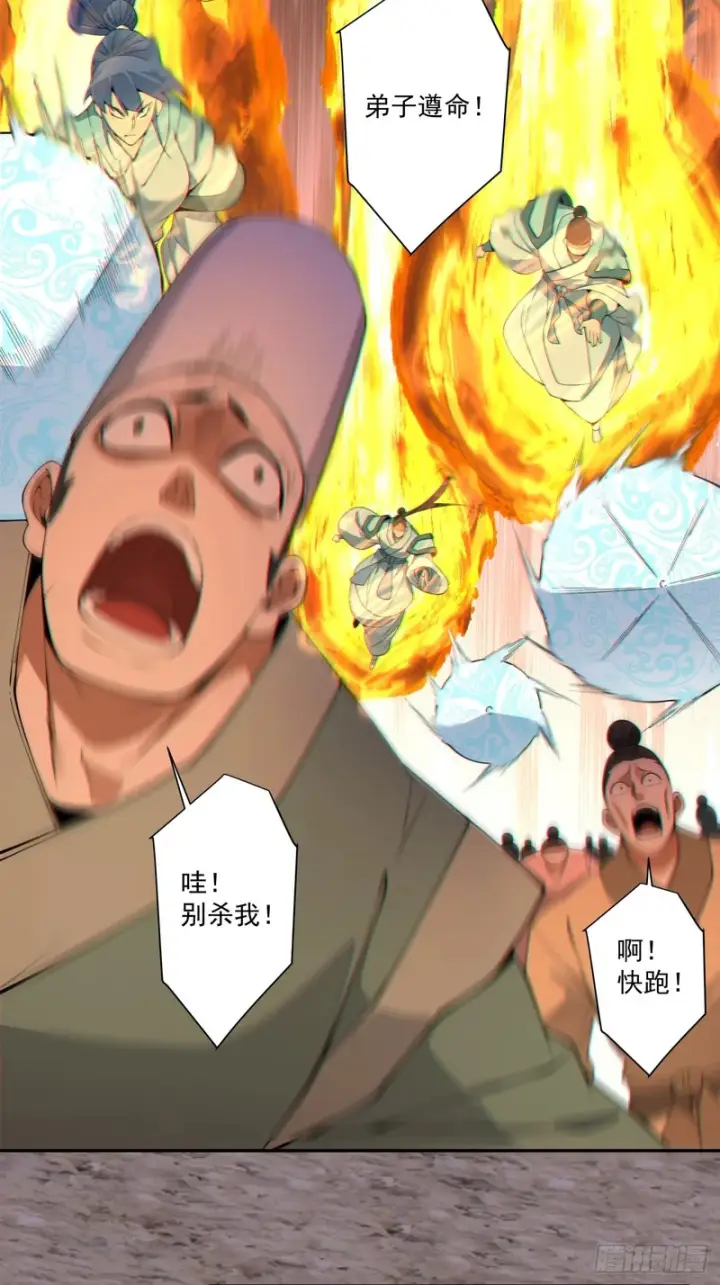 漫画《我的徒弟都是大反派》第四百七十八回第15张图