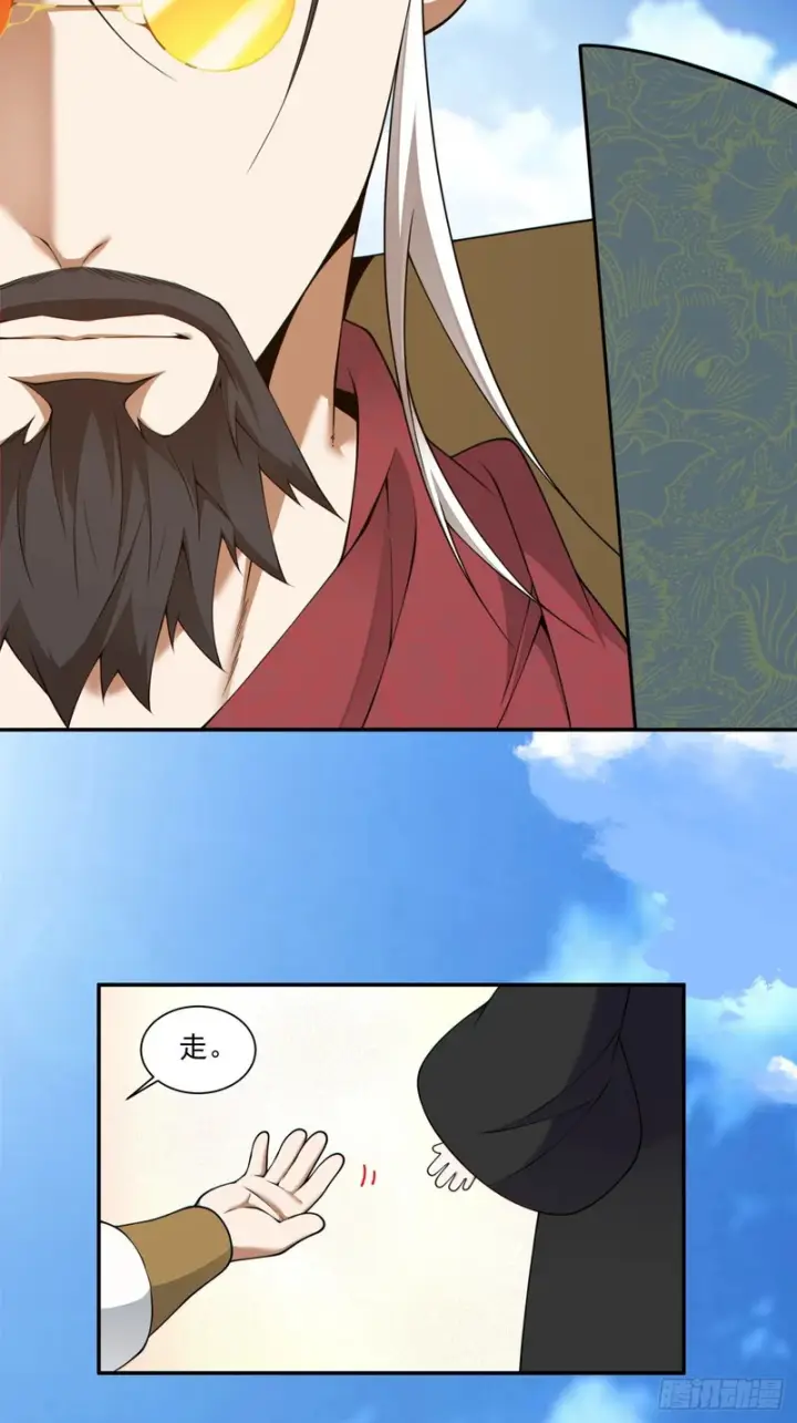 漫画《我的徒弟都是大反派》第四百七十八回第19张图