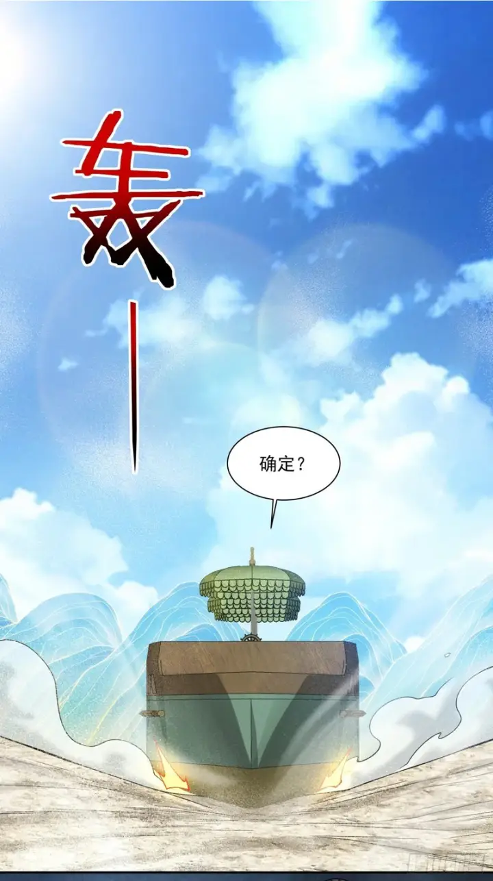 漫画《我的徒弟都是大反派》第四百七十八回第2张图
