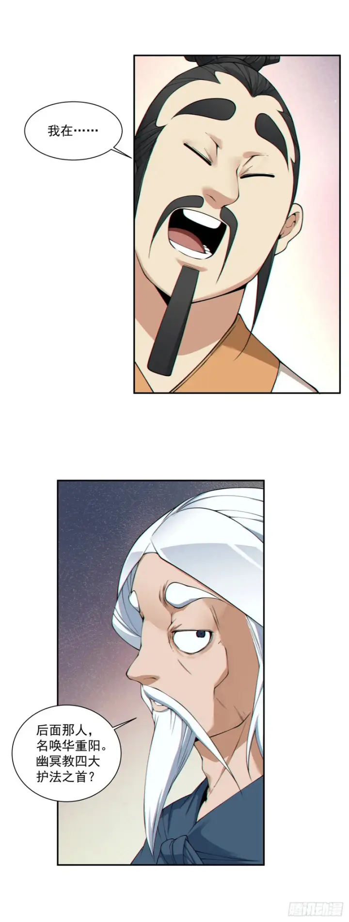 漫画《我的徒弟都是大反派》第四百七十八回第25张图