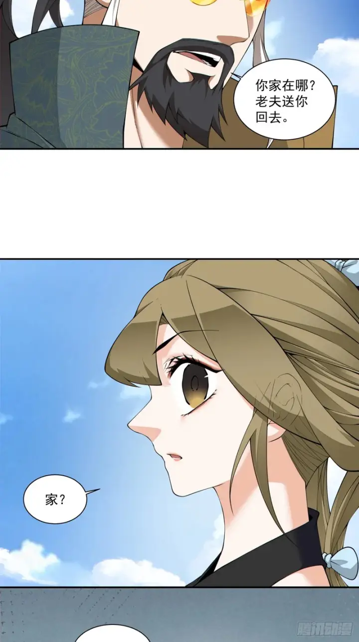 漫画《我的徒弟都是大反派》第四百七十八回第28张图
