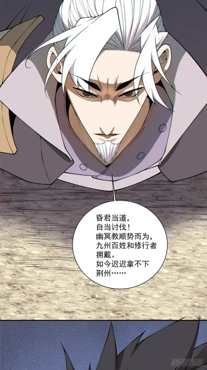 漫画《我的徒弟都是大反派》第四百七十八回第36张图