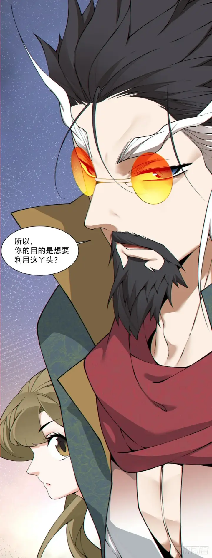 漫画《我的徒弟都是大反派》第四百七十八回第37张图