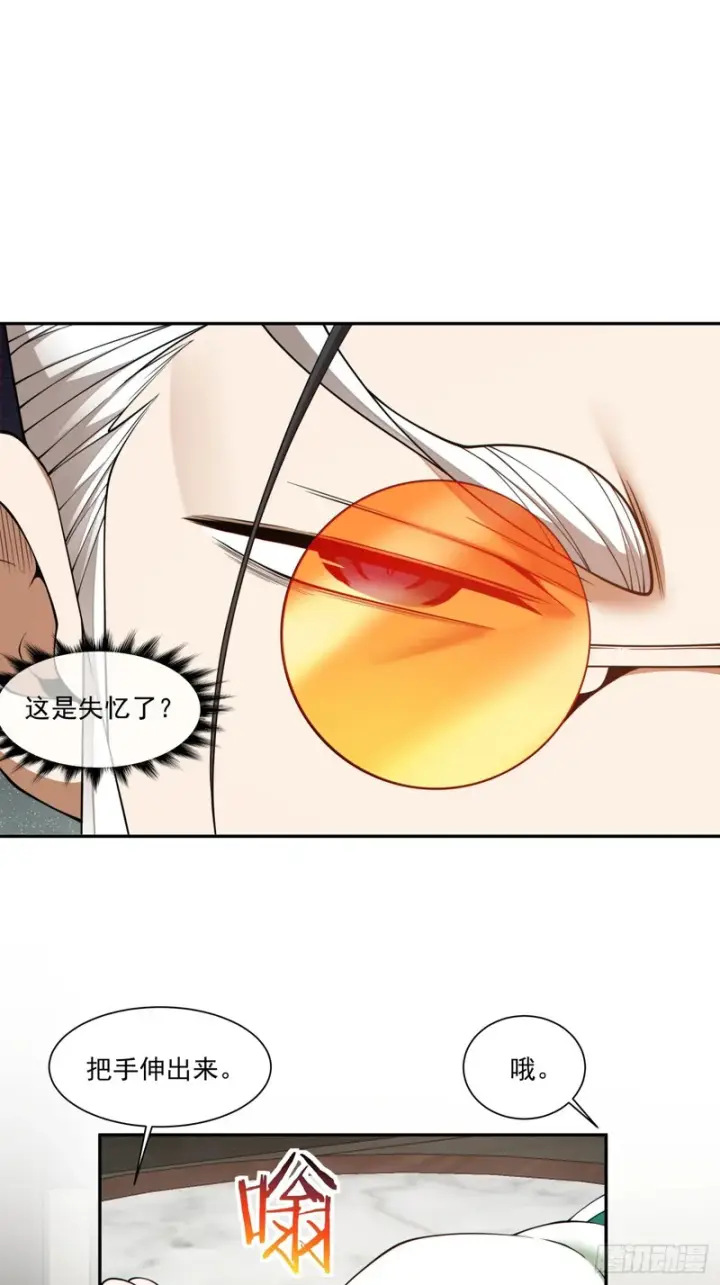 漫画《我的徒弟都是大反派》第四百八十回第10张图