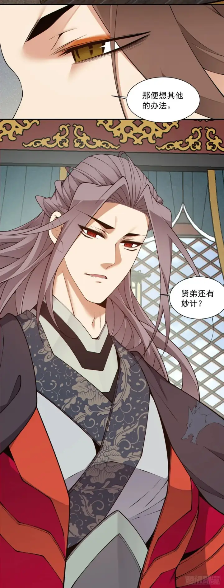 漫画《我的徒弟都是大反派》第四百八十回第17张图