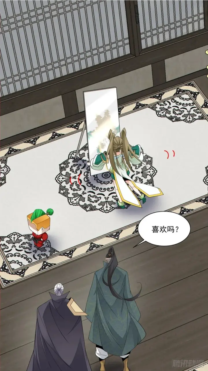 漫画《我的徒弟都是大反派》第四百八十回第2张图