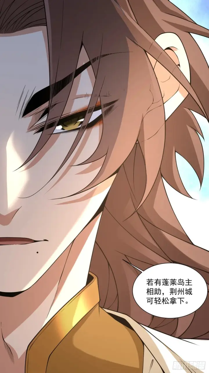 漫画《我的徒弟都是大反派》第四百八十回第20张图