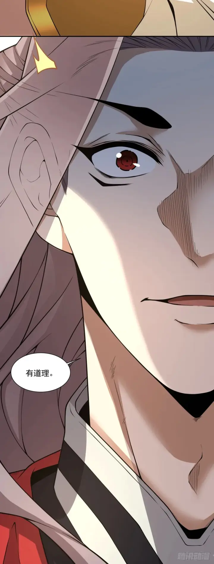 漫画《我的徒弟都是大反派》第四百八十回第21张图