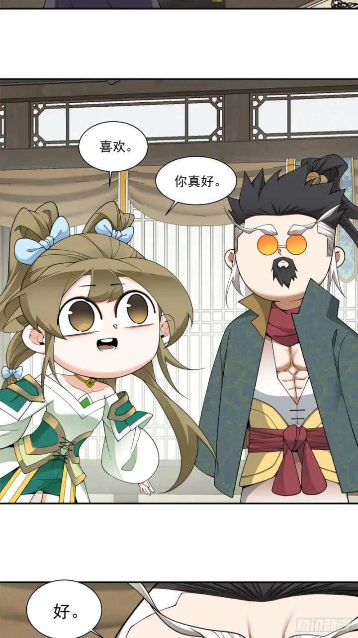 漫画《我的徒弟都是大反派》第四百八十回第3张图