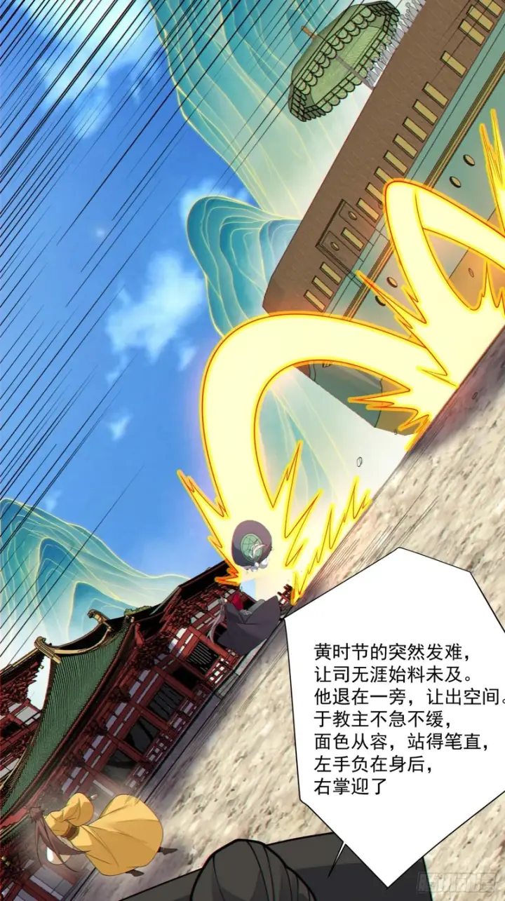 漫画《我的徒弟都是大反派》第四百八十回第30张图