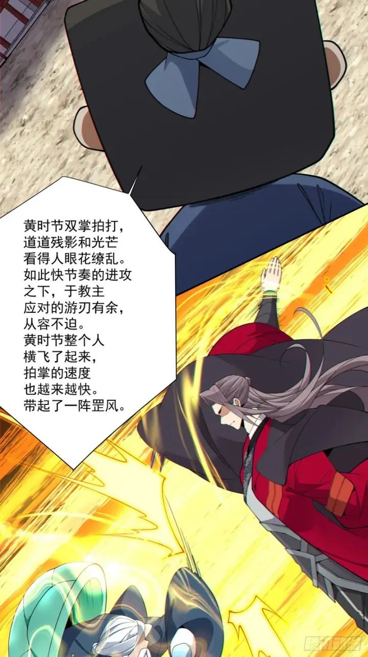 漫画《我的徒弟都是大反派》第四百八十回第31张图