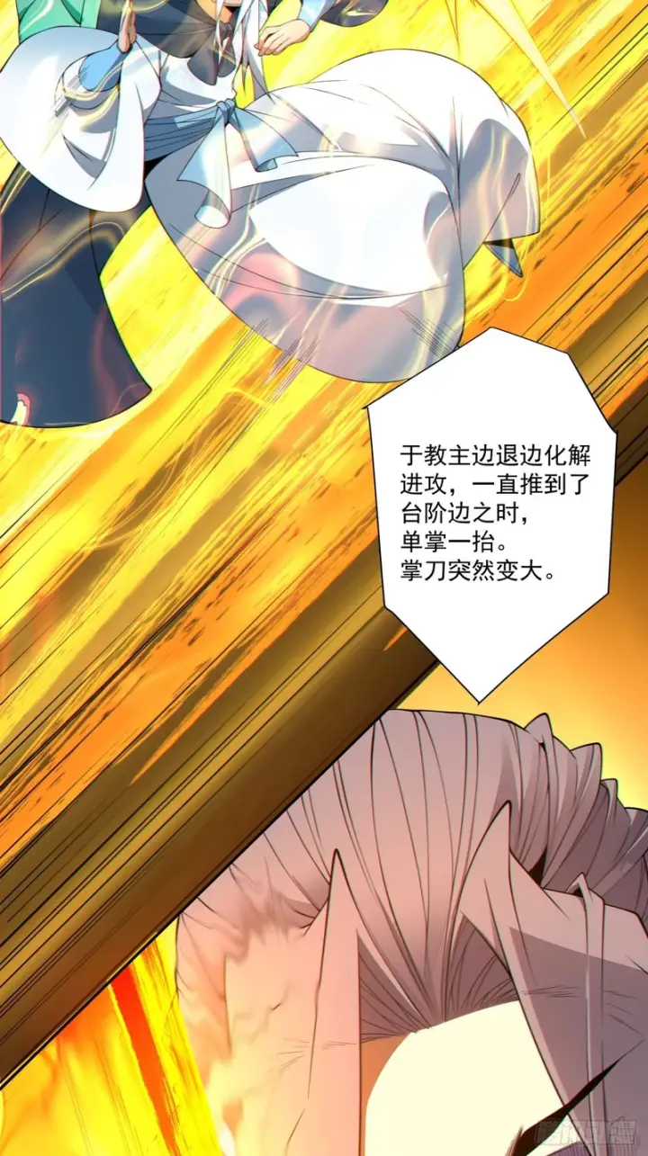 漫画《我的徒弟都是大反派》第四百八十回第32张图