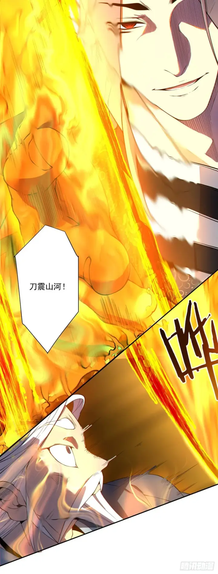 漫画《我的徒弟都是大反派》第四百八十回第33张图