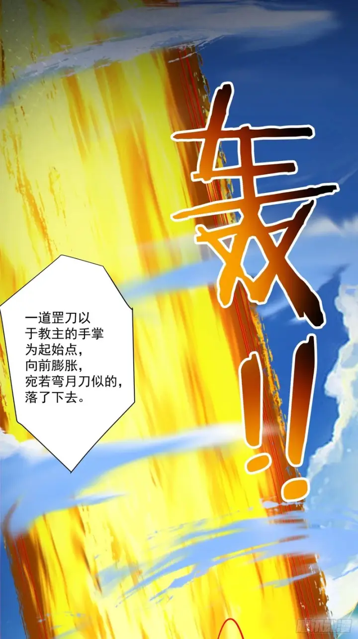 漫画《我的徒弟都是大反派》第四百八十回第34张图