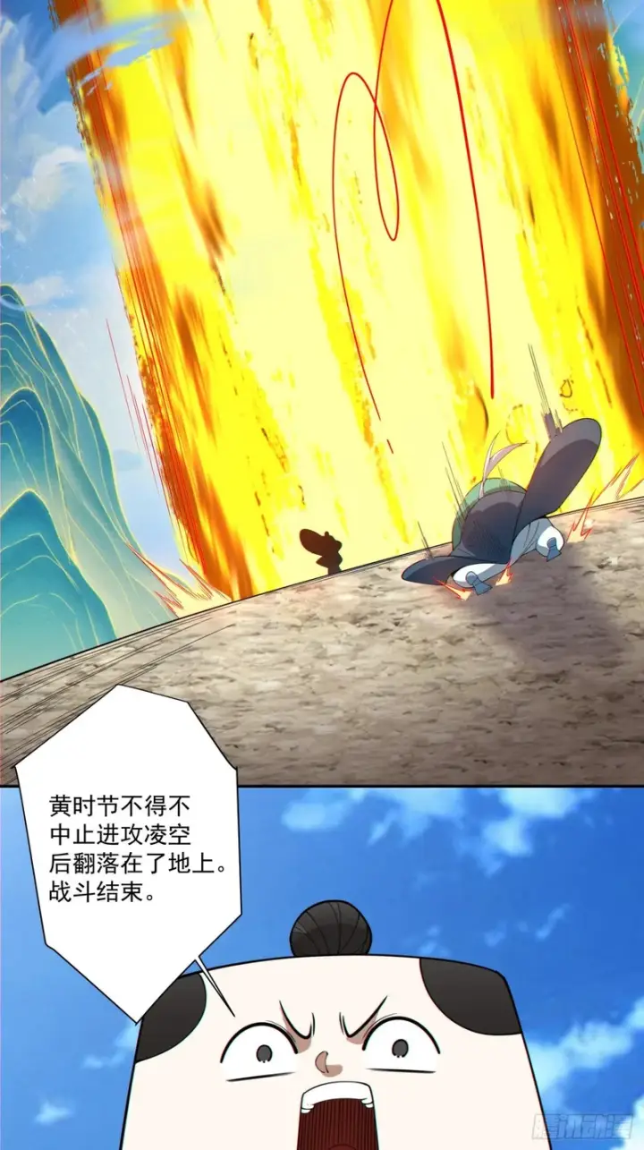 漫画《我的徒弟都是大反派》第四百八十回第35张图