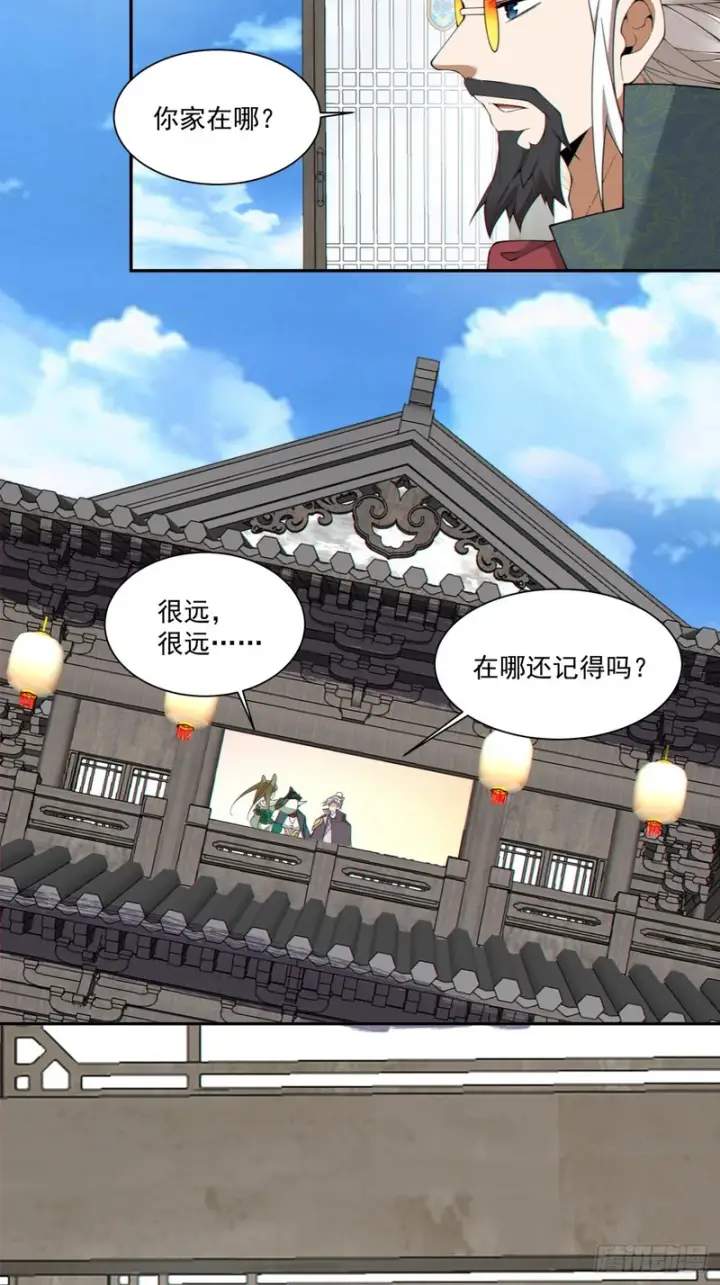 漫画《我的徒弟都是大反派》第四百八十回第8张图