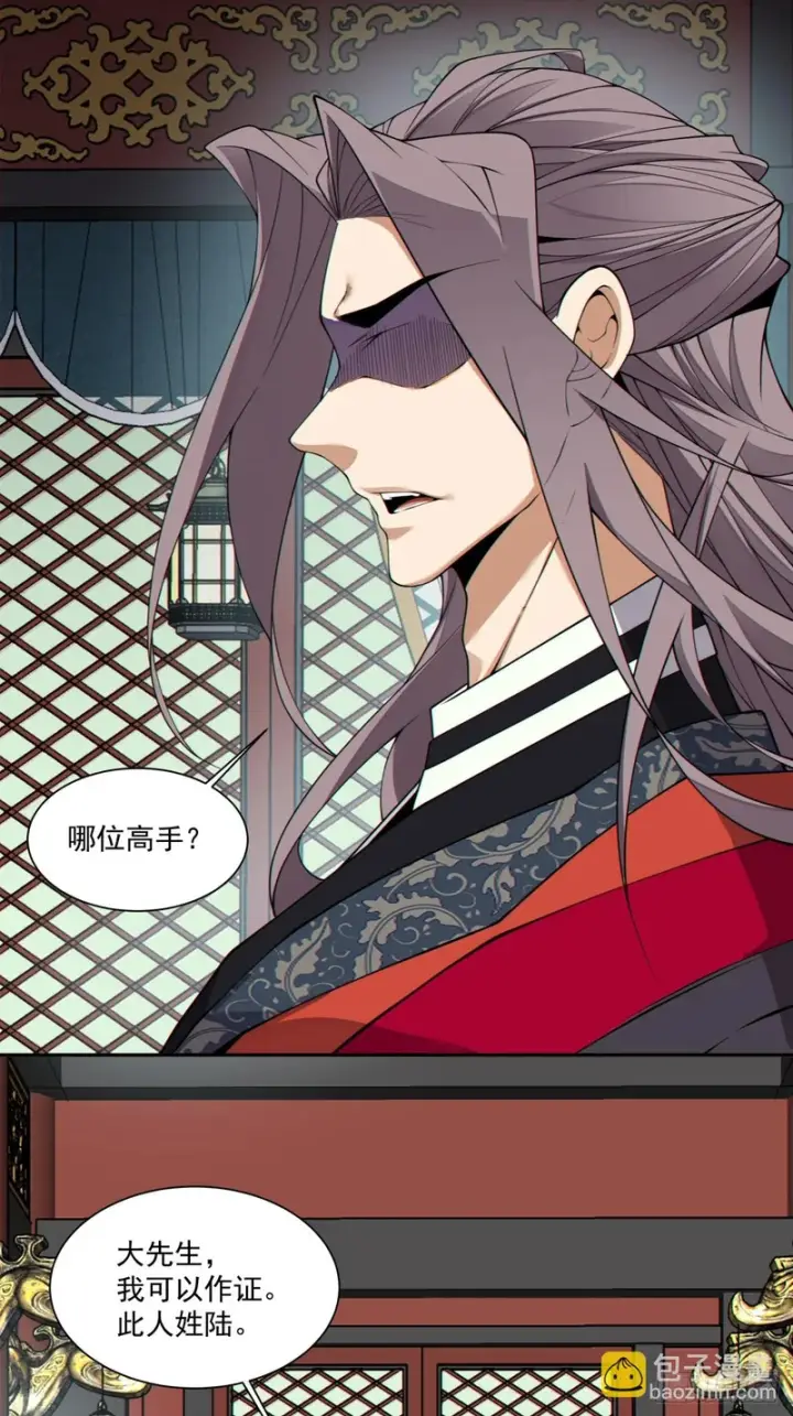 漫画《我的徒弟都是大反派》第四百八十一回第18张图