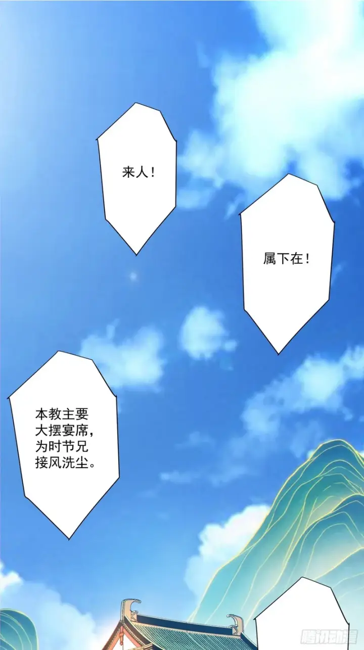 漫画《我的徒弟都是大反派》第四百八十一回第26张图
