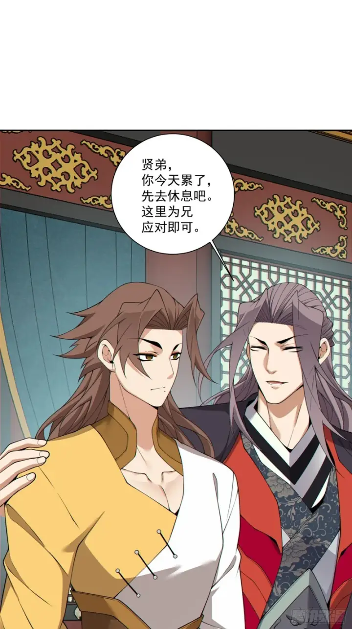 漫画《我的徒弟都是大反派》第四百八十一回第28张图