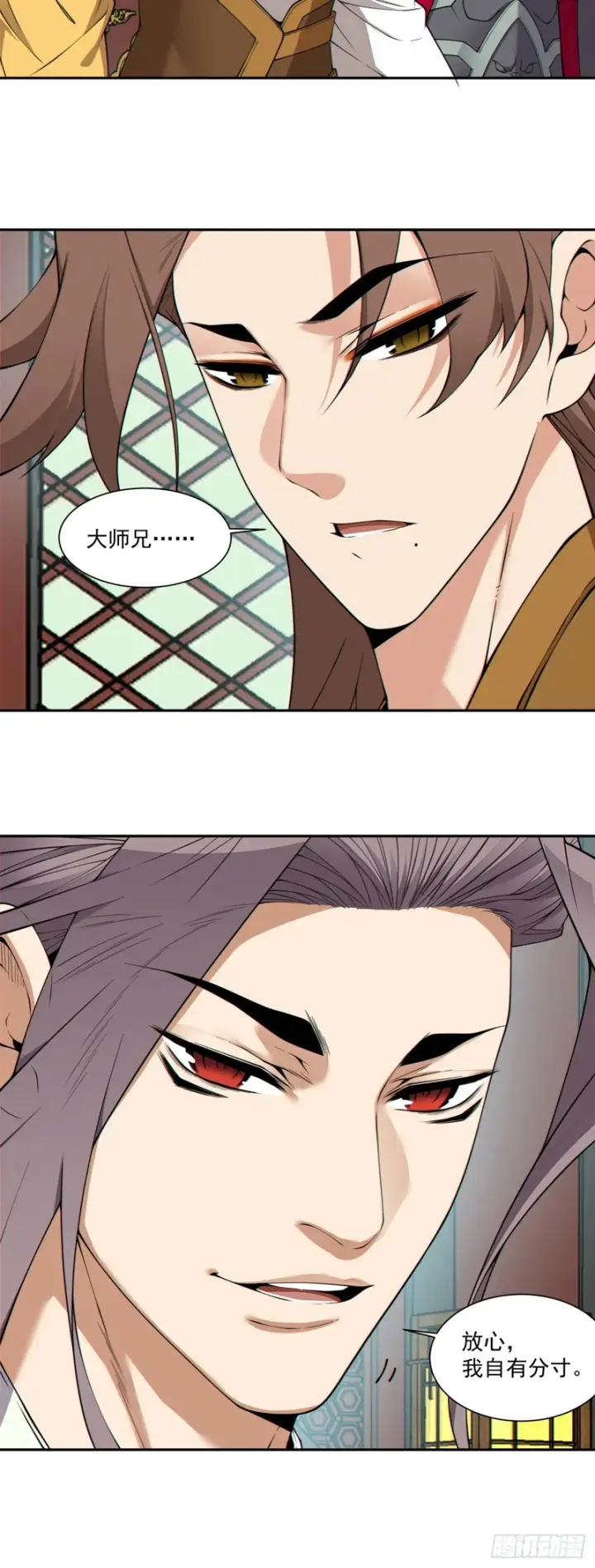 漫画《我的徒弟都是大反派》第四百八十一回第29张图