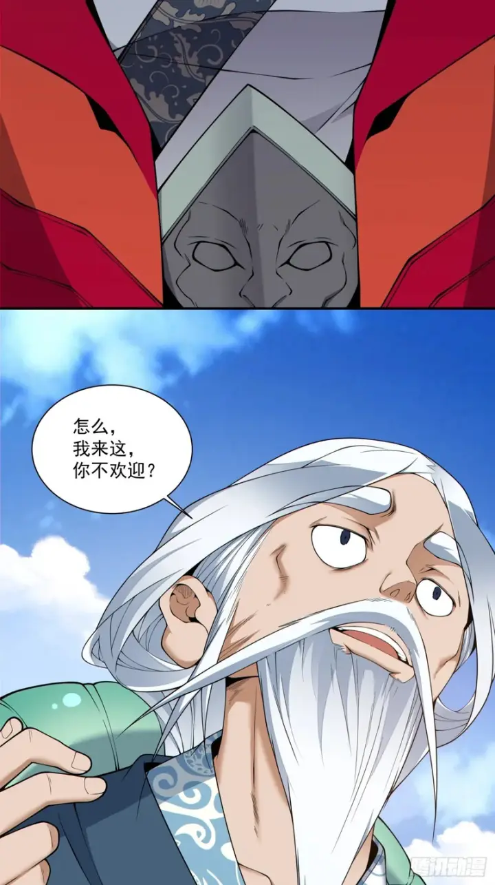 漫画《我的徒弟都是大反派》第四百八十一回第3张图
