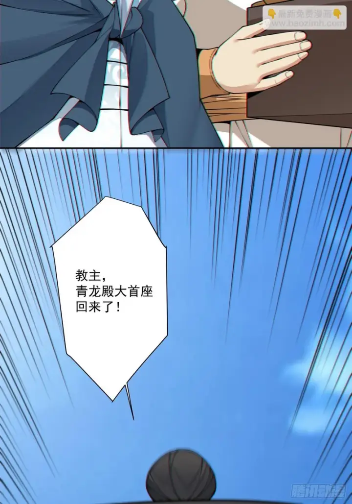 漫画《我的徒弟都是大反派》第四百八十一回第31张图